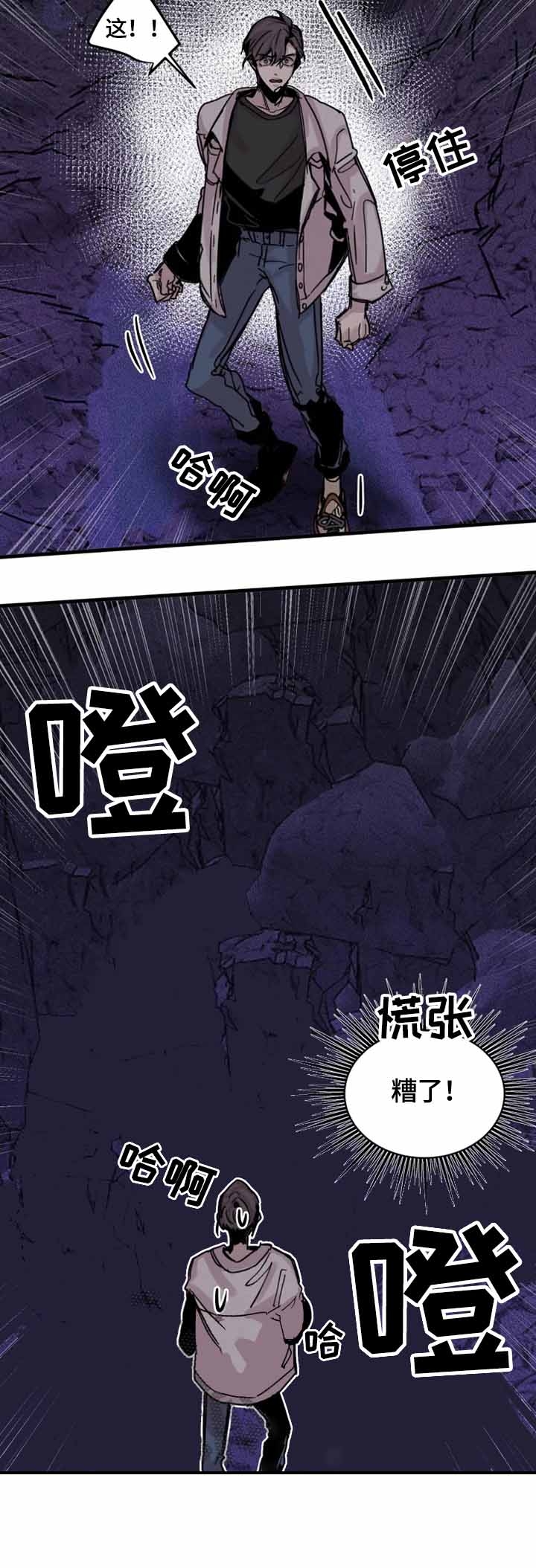 《幸运钥匙》第16话 第4页