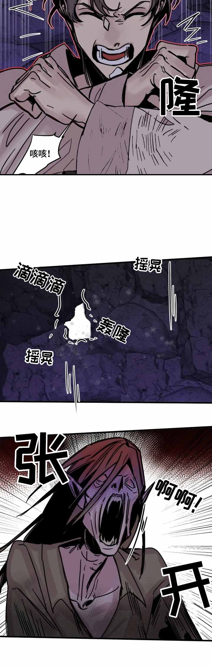 《幸运钥匙》第16话 第8页