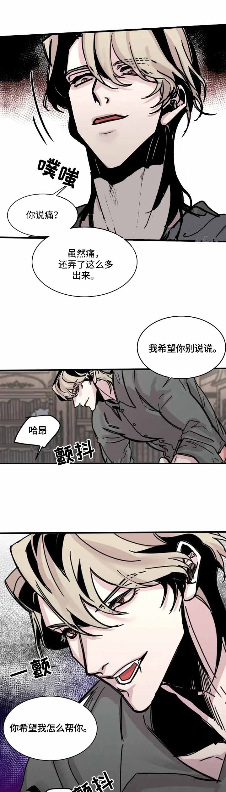 《幸运钥匙》第19话 第10页