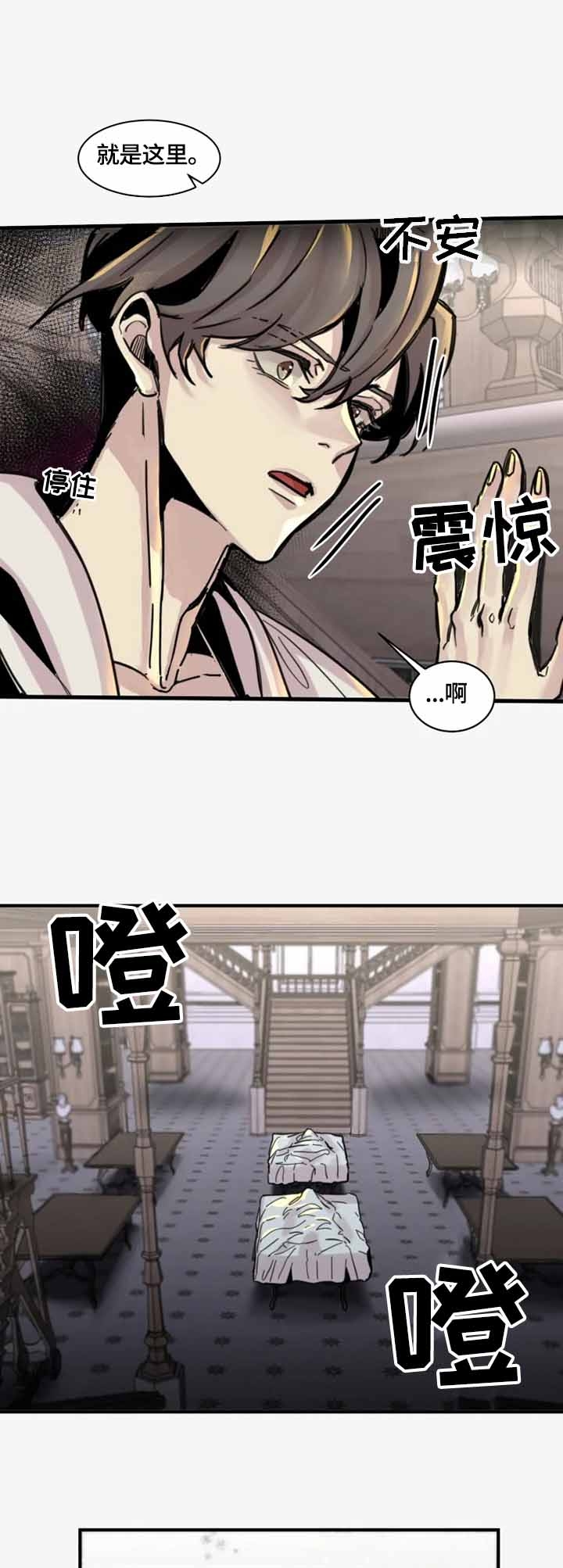 《幸运钥匙》第18话 第6页
