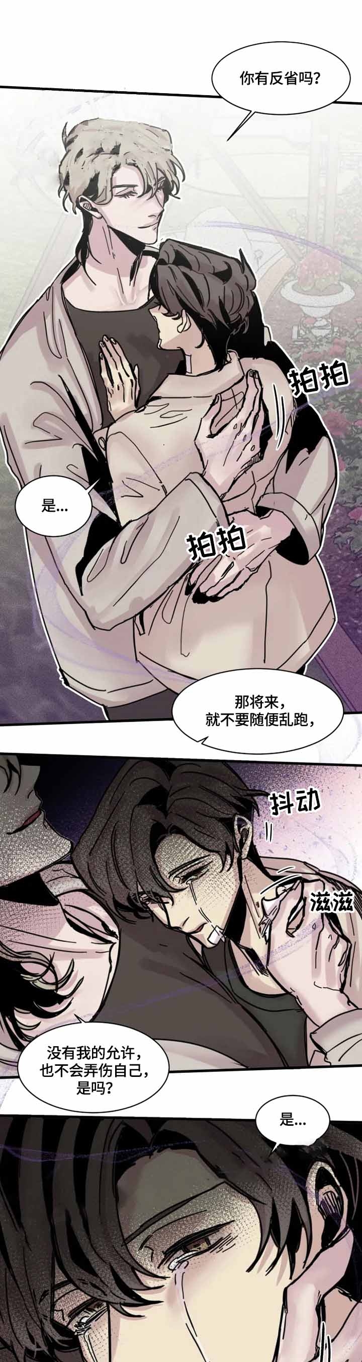 《幸运钥匙》第17话 第11页