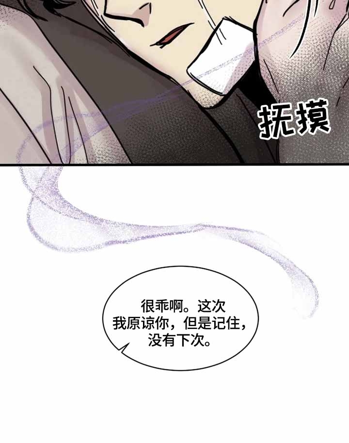 《幸运钥匙》第17话 第12页