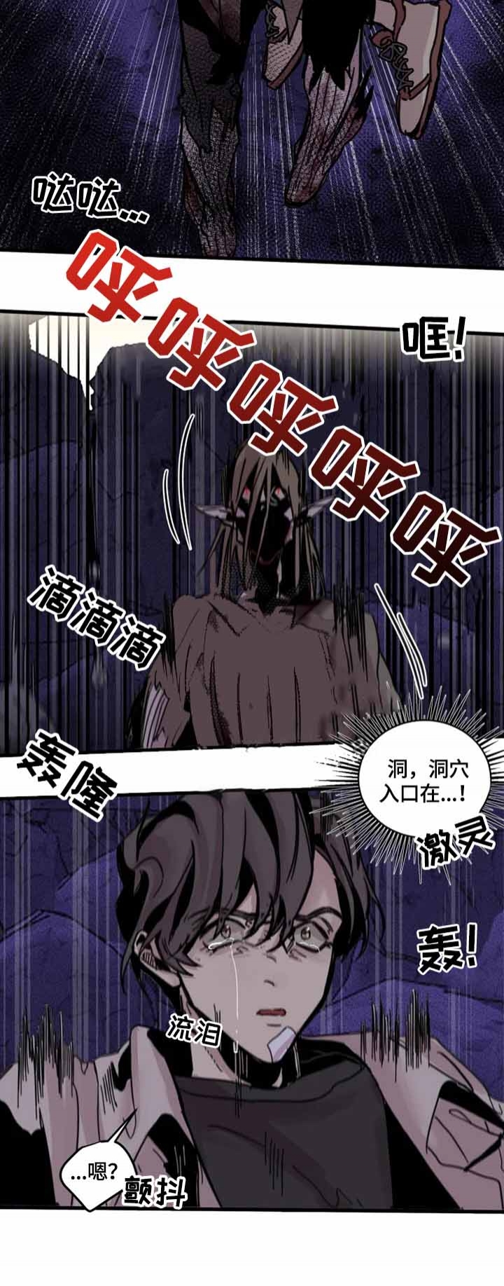 《幸运钥匙》第17话 第2页