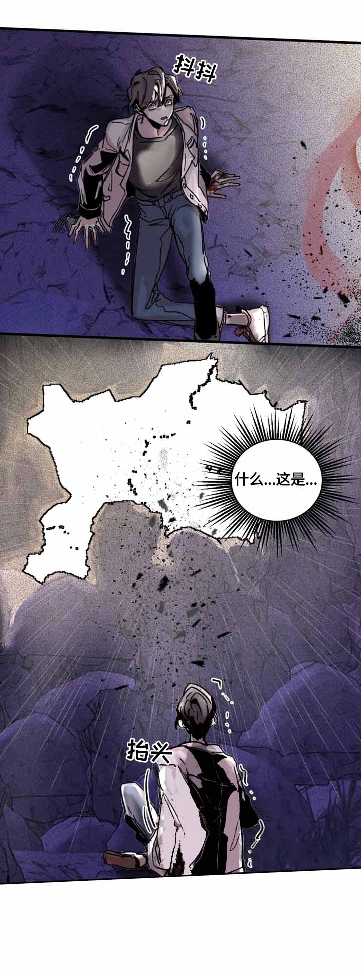 《幸运钥匙》第17话 第4页