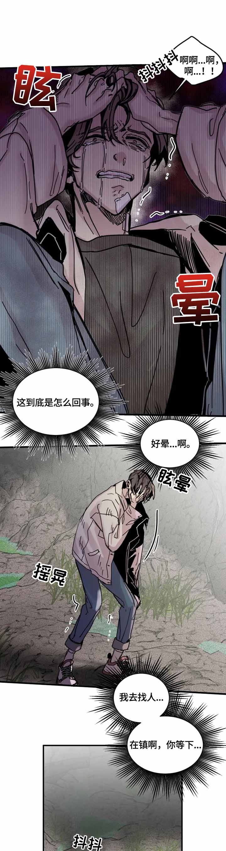 《幸运钥匙》第17话 第5页