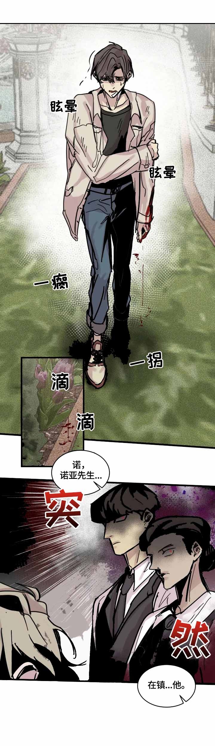 《幸运钥匙》第17话 第8页
