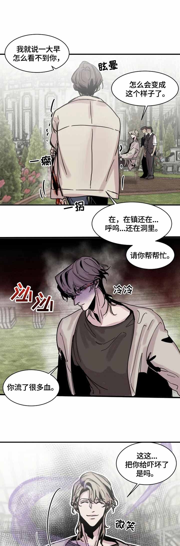 《幸运钥匙》第17话 第9页