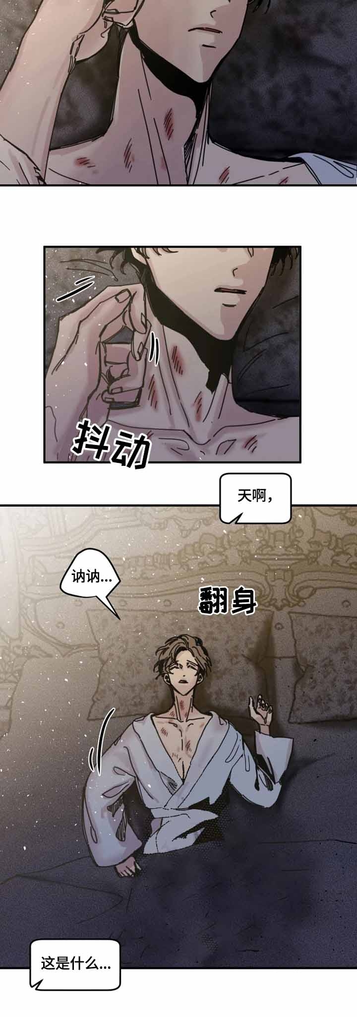 《幸运钥匙》第20话 第10页