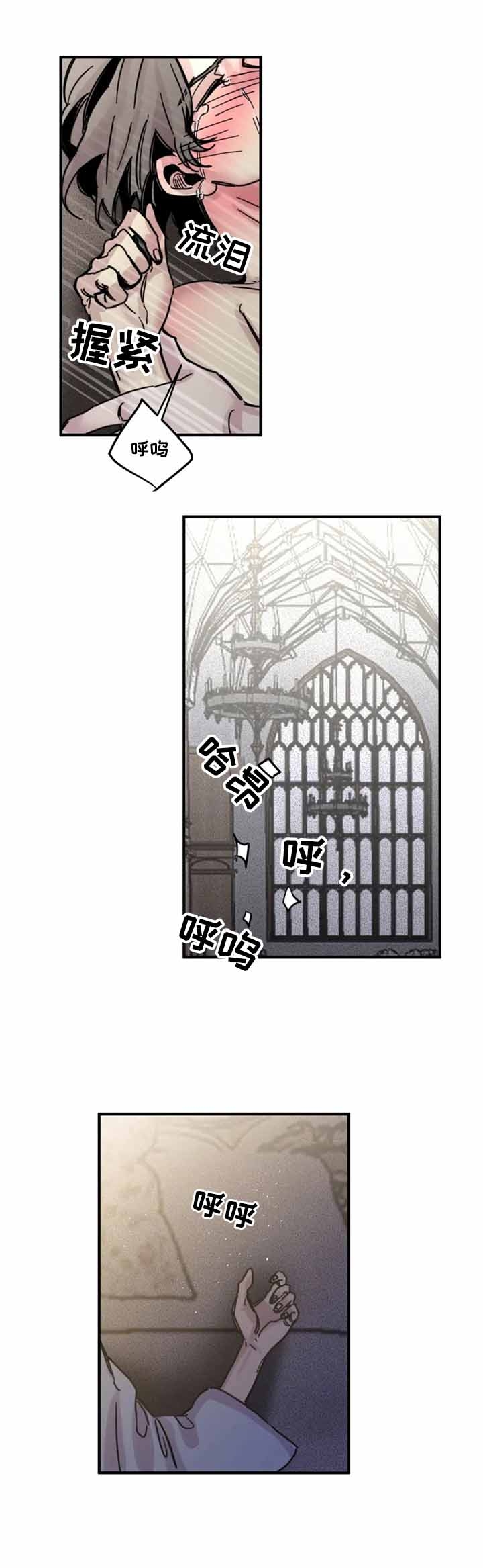 《幸运钥匙》第20话 第7页