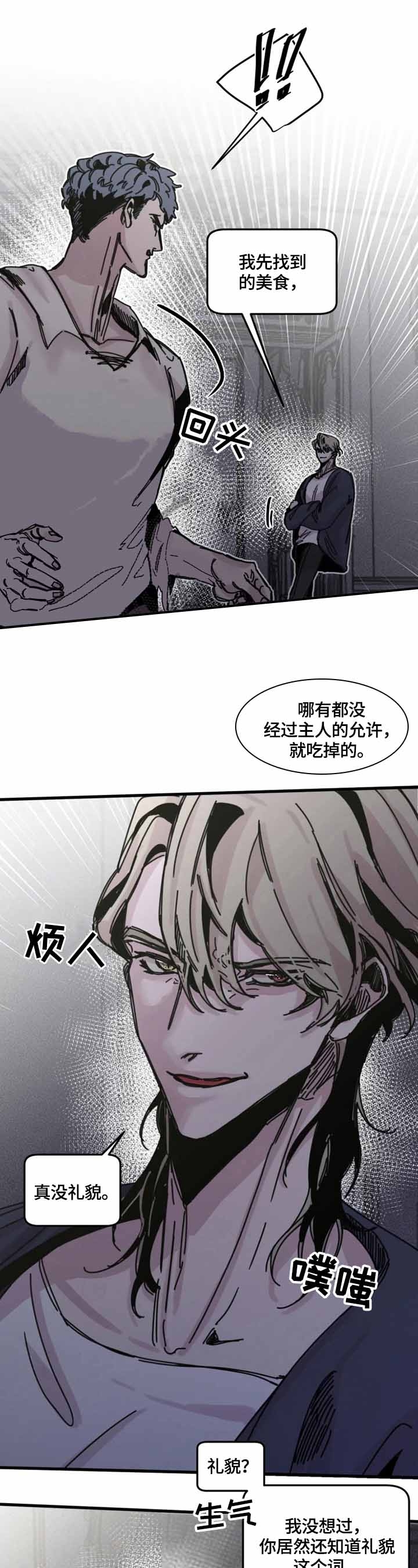 《幸运钥匙》第21话 第1页