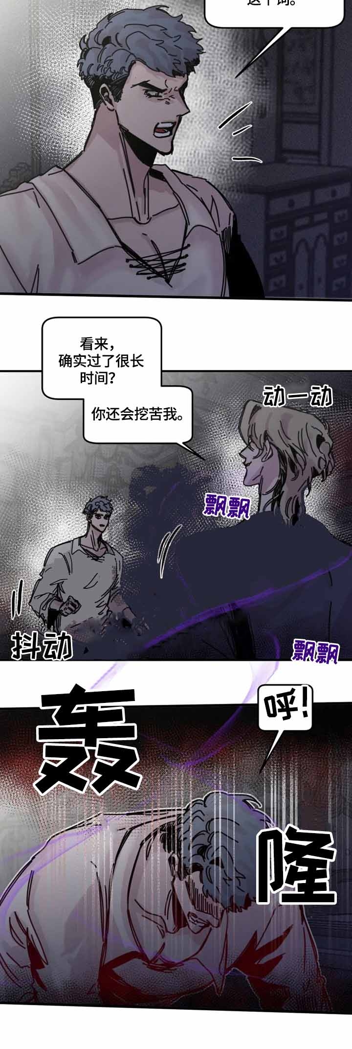 《幸运钥匙》第21话 第2页