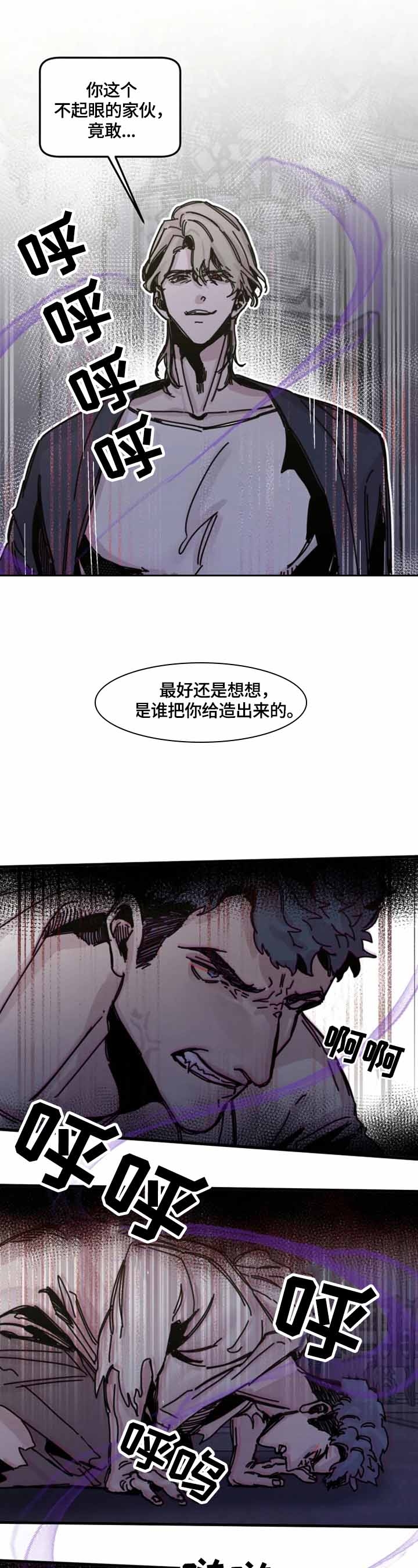 《幸运钥匙》第21话 第3页