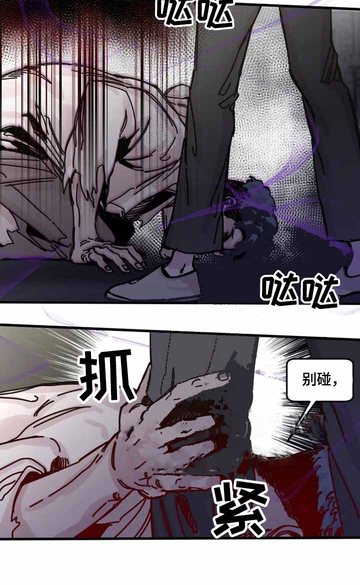 《幸运钥匙》第21话 第4页