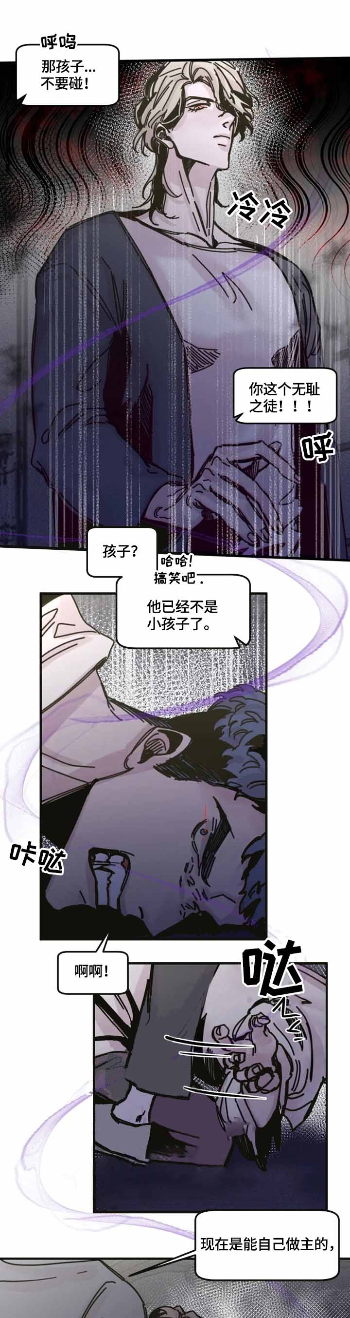 《幸运钥匙》第21话 第5页