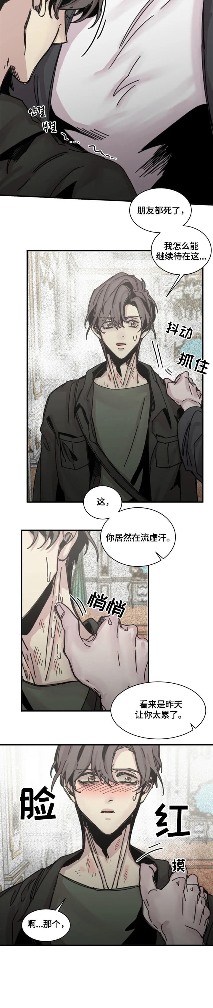 《幸运钥匙》第23话 第10页