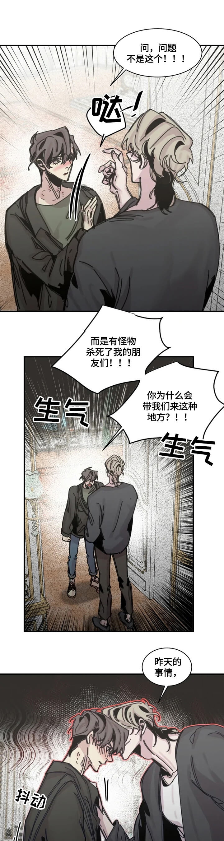 《幸运钥匙》第24话 第1页