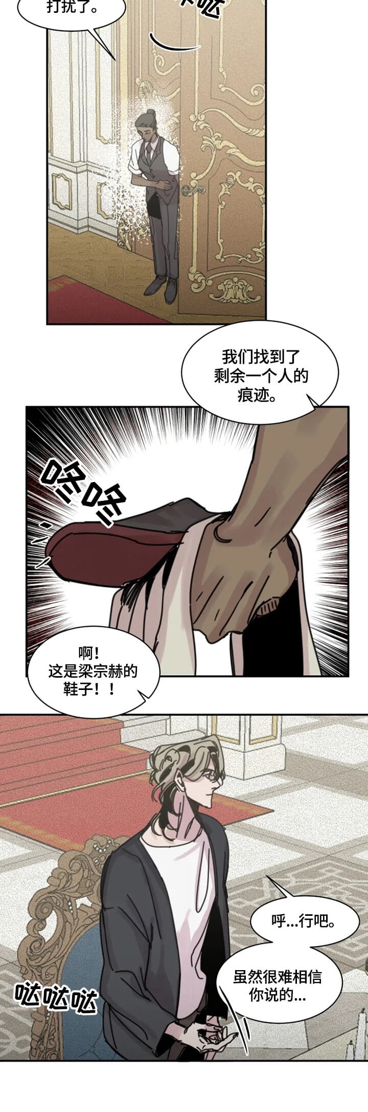 《幸运钥匙》第24话 第9页