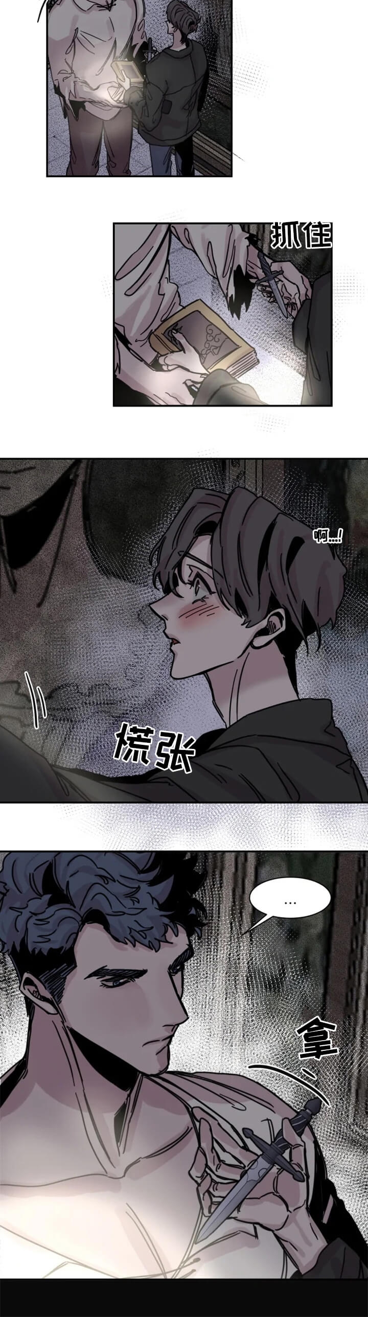 《幸运钥匙》第28话 第2页