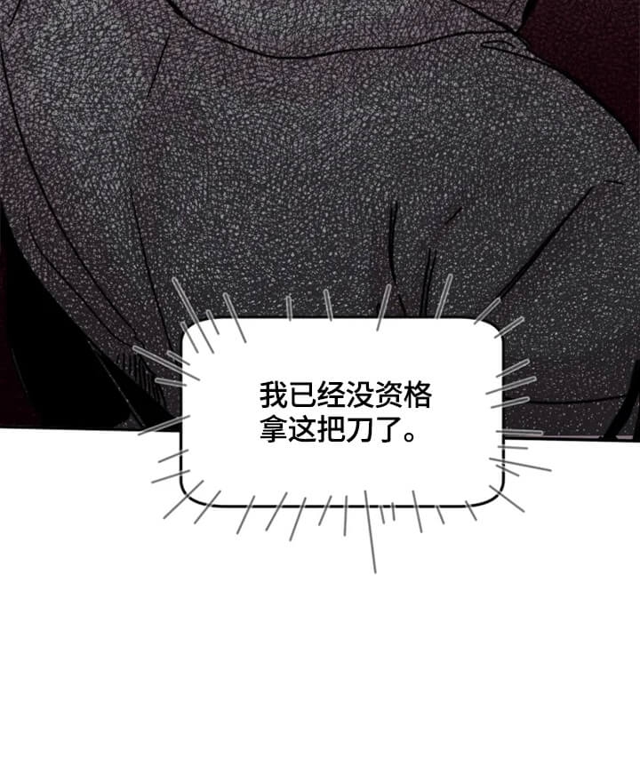 《幸运钥匙》第28话 第4页