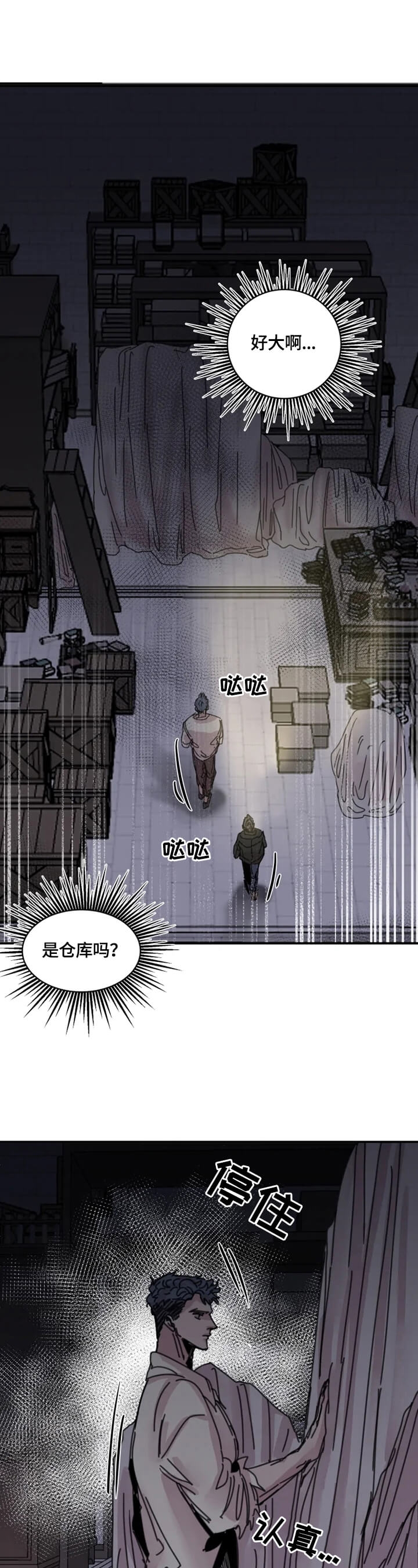 《幸运钥匙》第27话 第2页