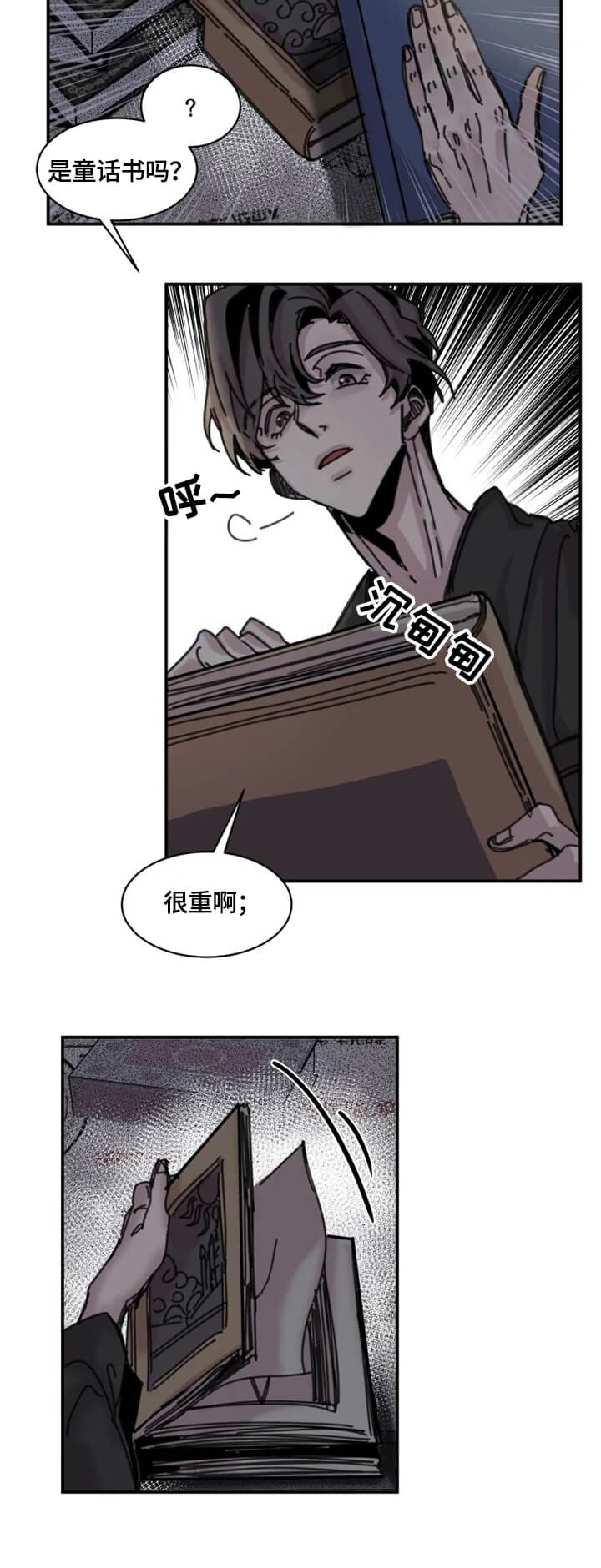 《幸运钥匙》第27话 第5页