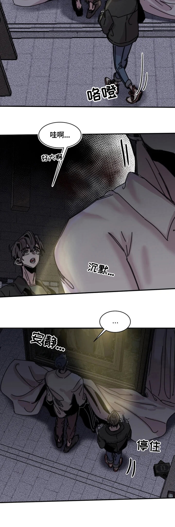 《幸运钥匙》第27话 第8页