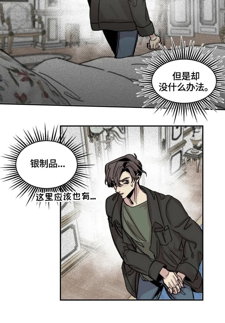 《幸运钥匙》第30话 第2页