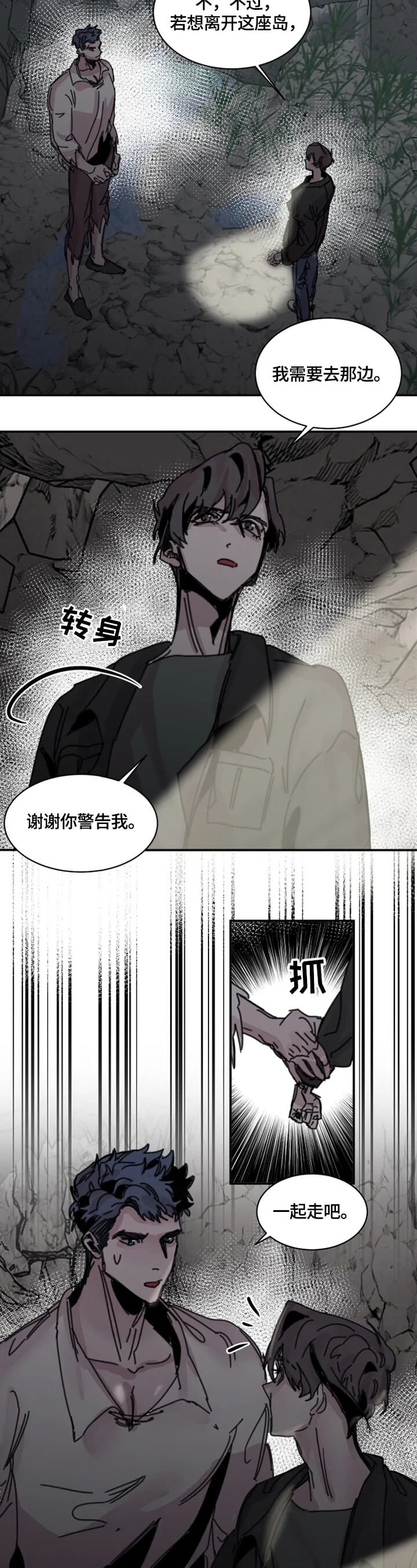 《幸运钥匙》第26话 第4页