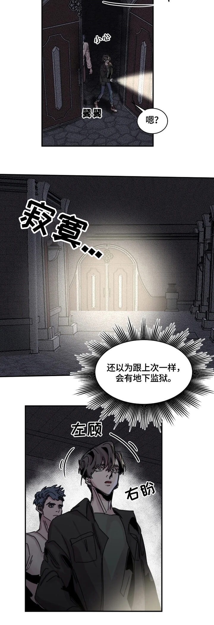 《幸运钥匙》第26话 第7页