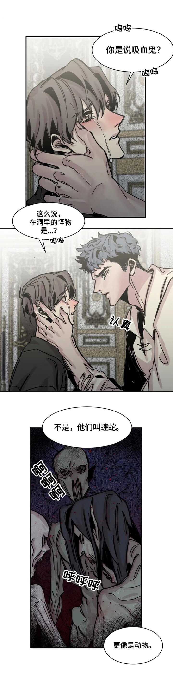 《幸运钥匙》第29话 第5页