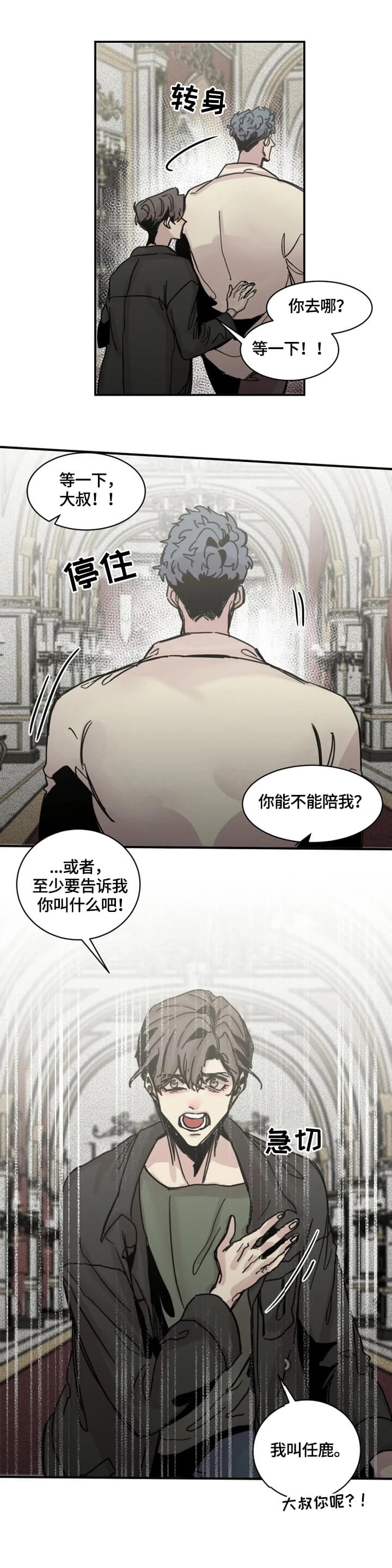 《幸运钥匙》第29话 第8页
