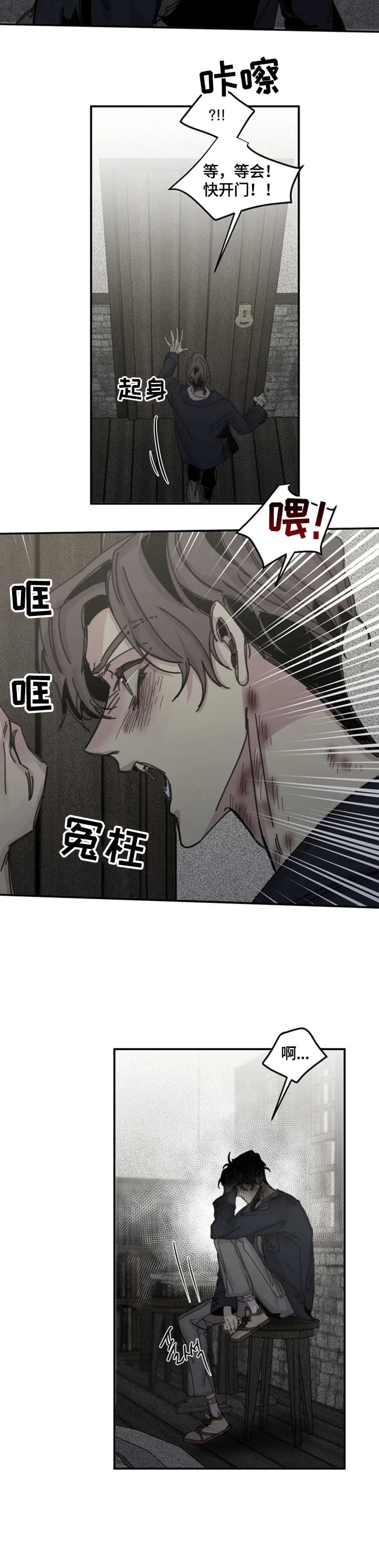 《幸运钥匙》第35话 第11页