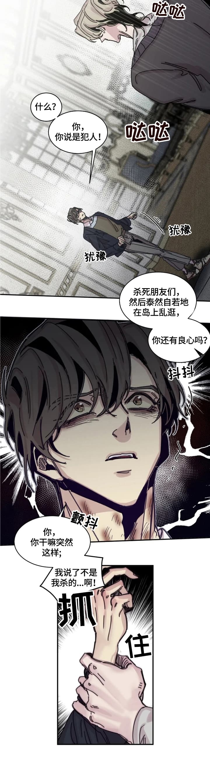 《幸运钥匙》第35话 第7页