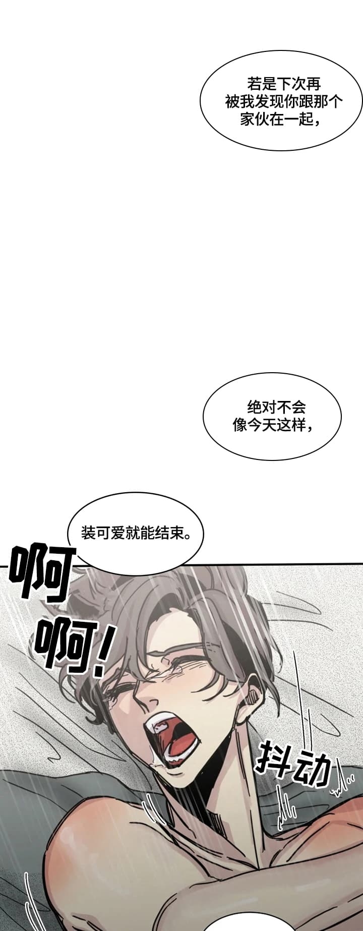 《幸运钥匙》第32话 第4页