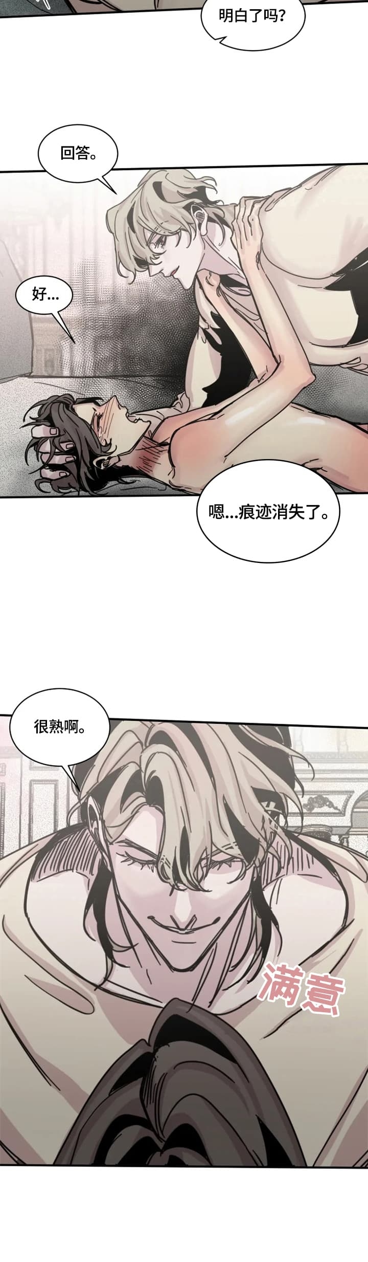 《幸运钥匙》第32话 第5页