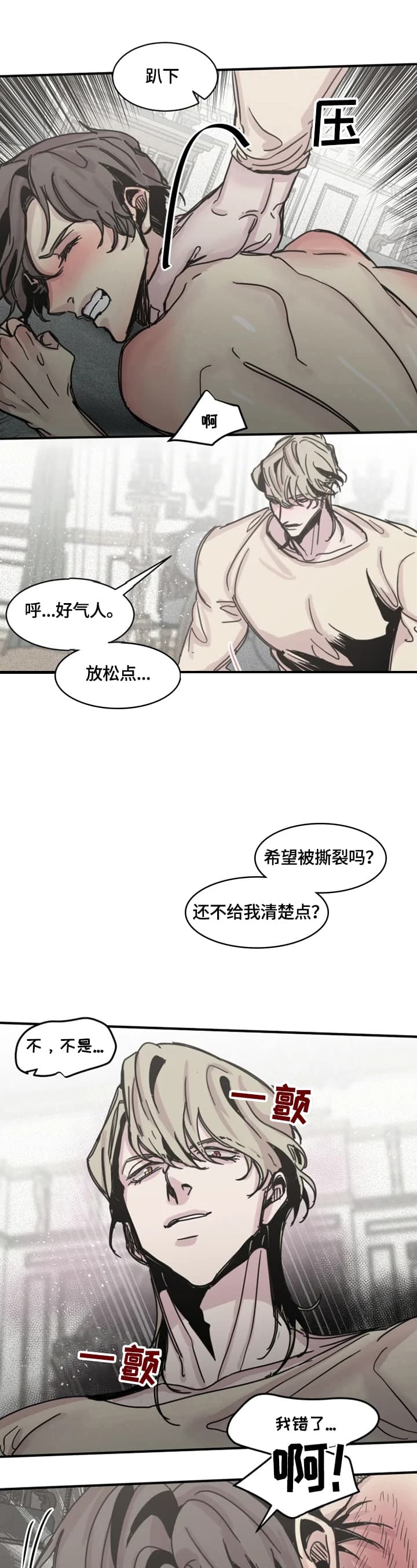 《幸运钥匙》第33话 第1页