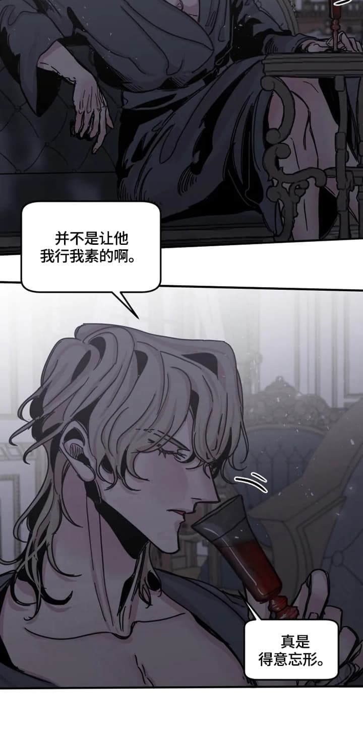 《幸运钥匙》第33话 第4页