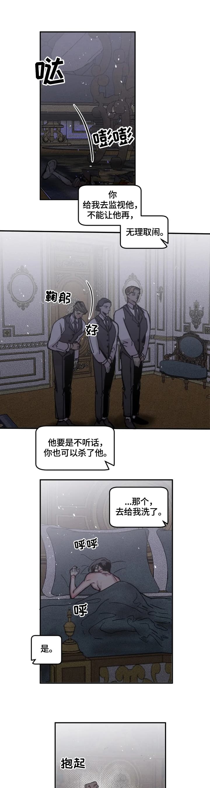 《幸运钥匙》第33话 第5页