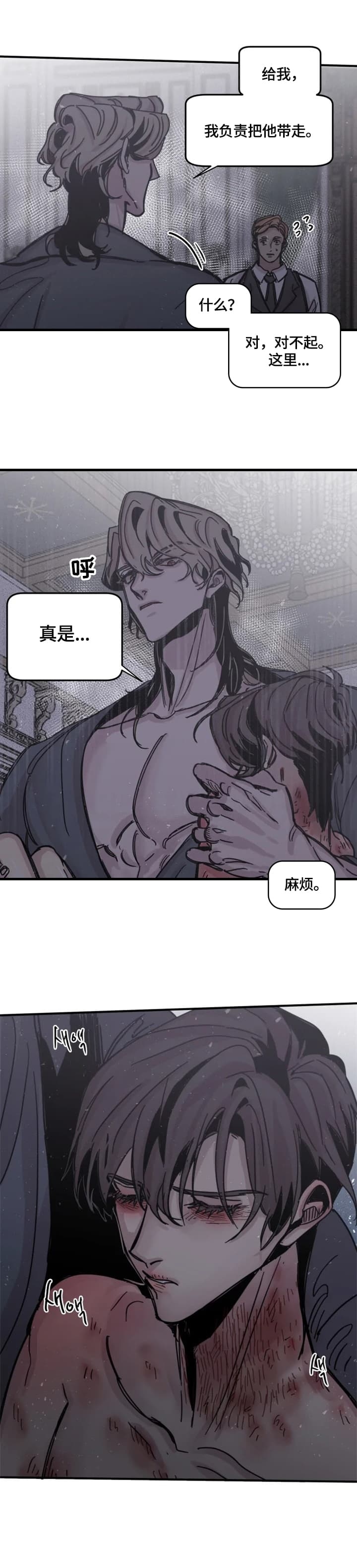 《幸运钥匙》第33话 第7页