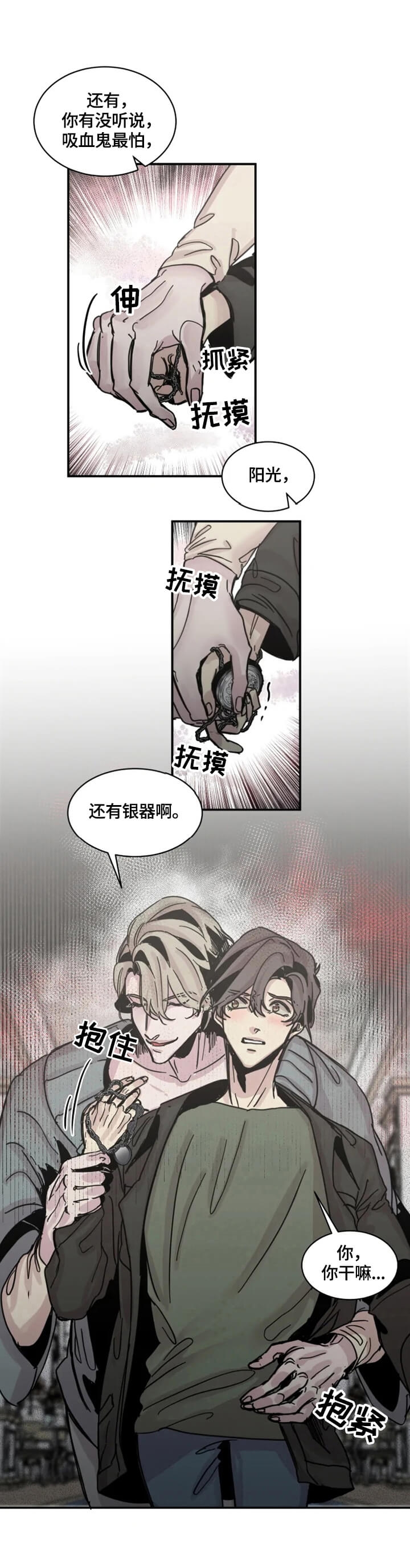 《幸运钥匙》第31话 第1页