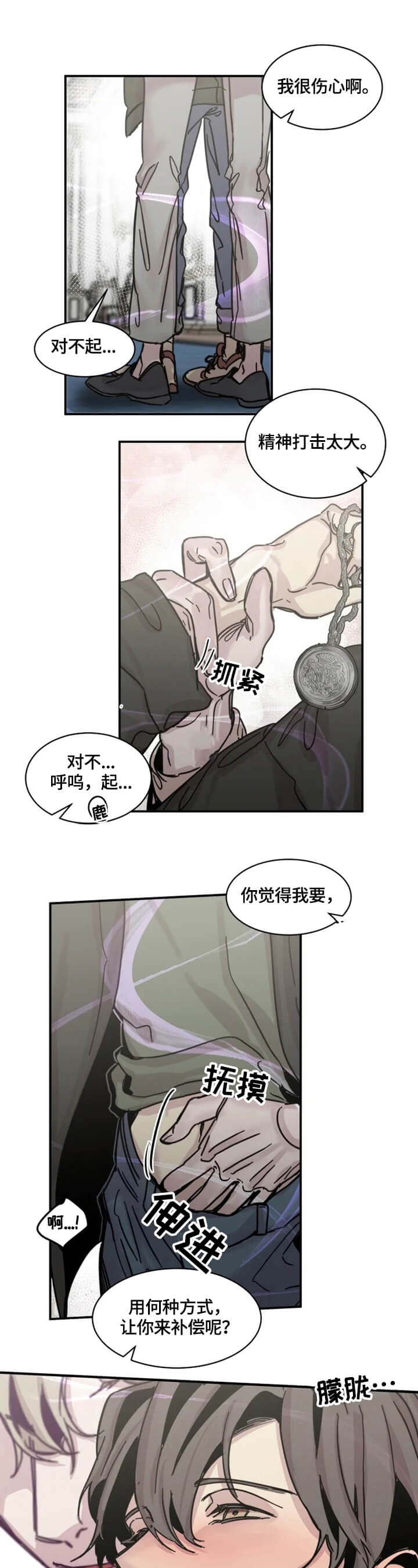 《幸运钥匙》第31话 第4页