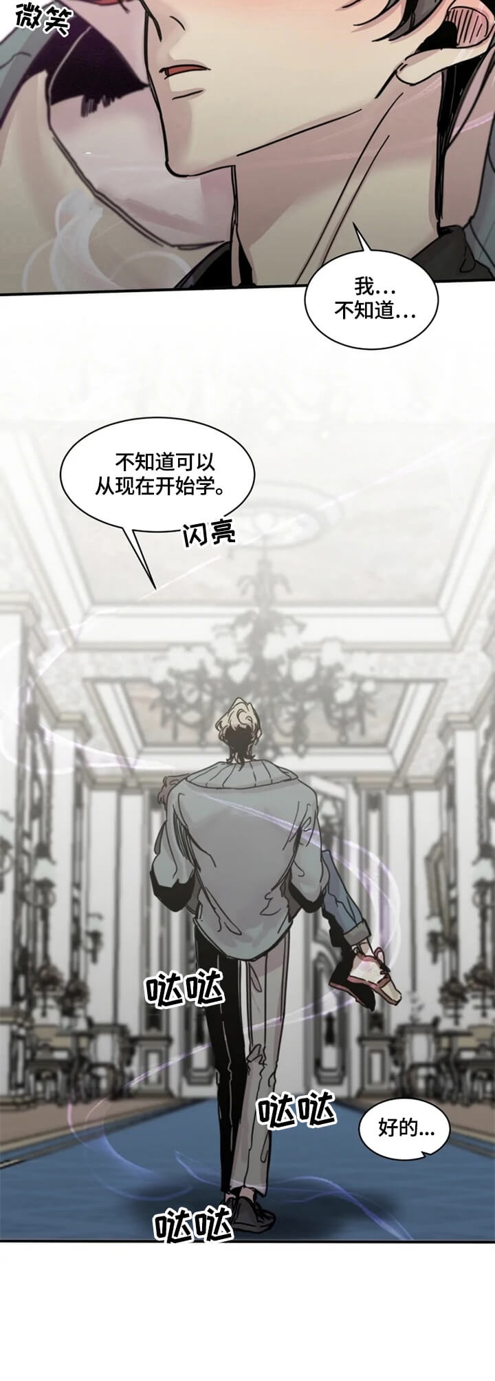 《幸运钥匙》第31话 第5页
