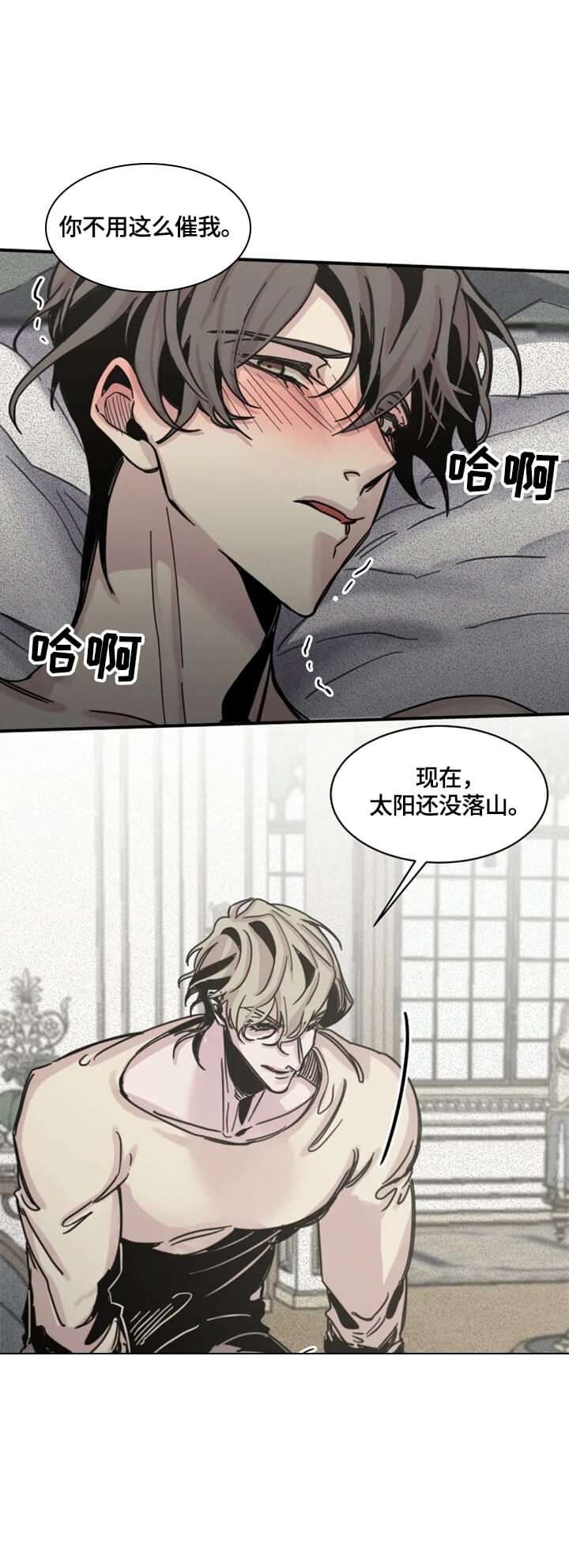 《幸运钥匙》第31话 第8页