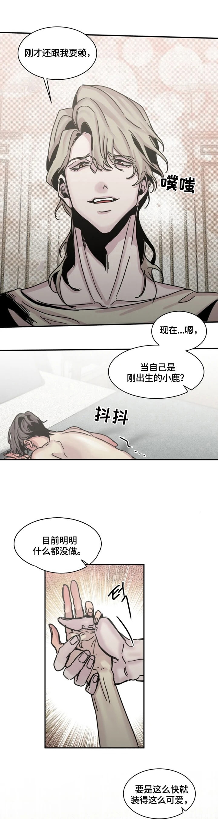 《幸运钥匙》第31话 第9页