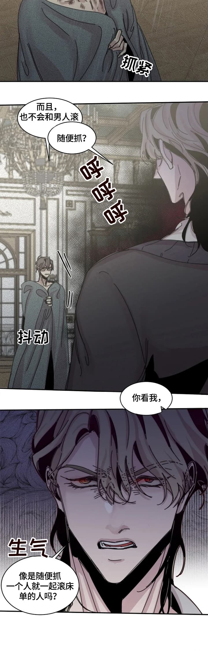 《幸运钥匙》第34话 第10页