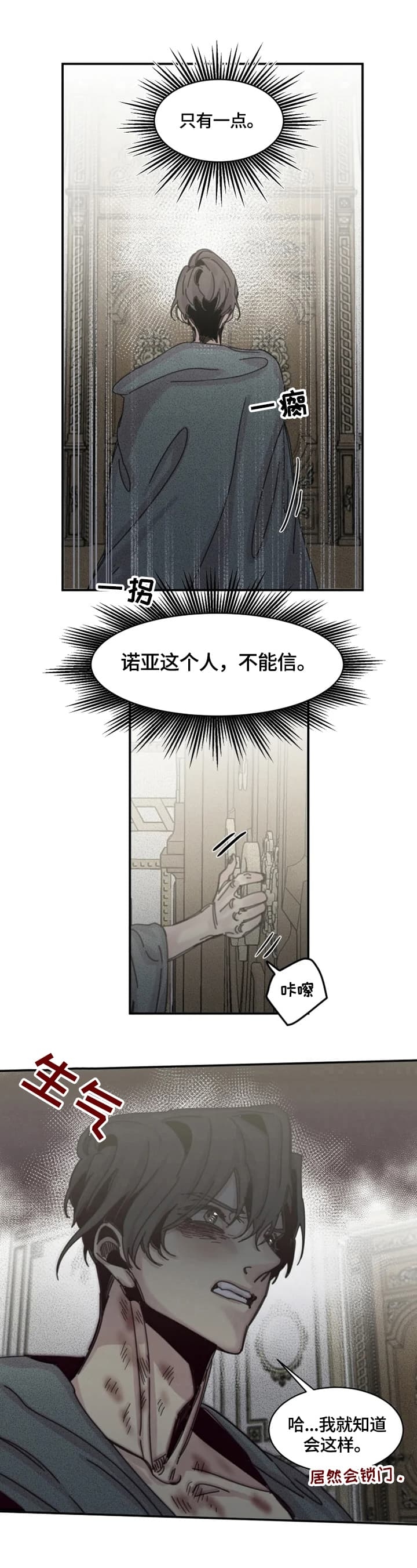 《幸运钥匙》第34话 第5页