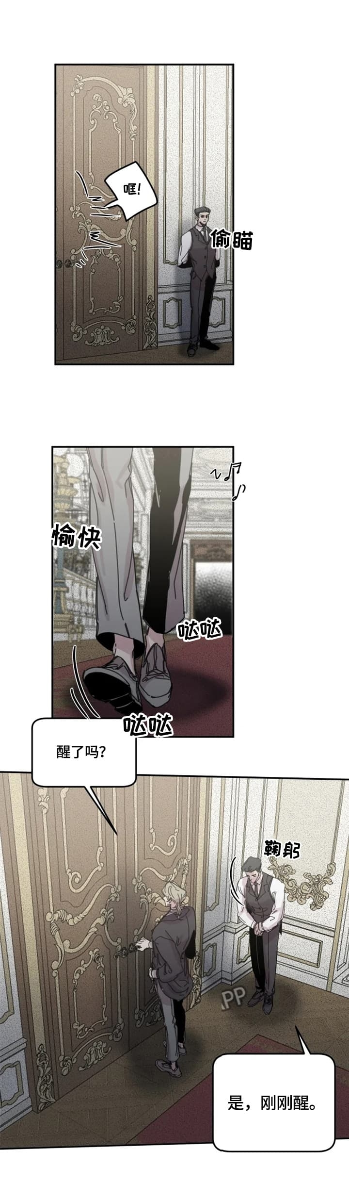 《幸运钥匙》第34话 第6页