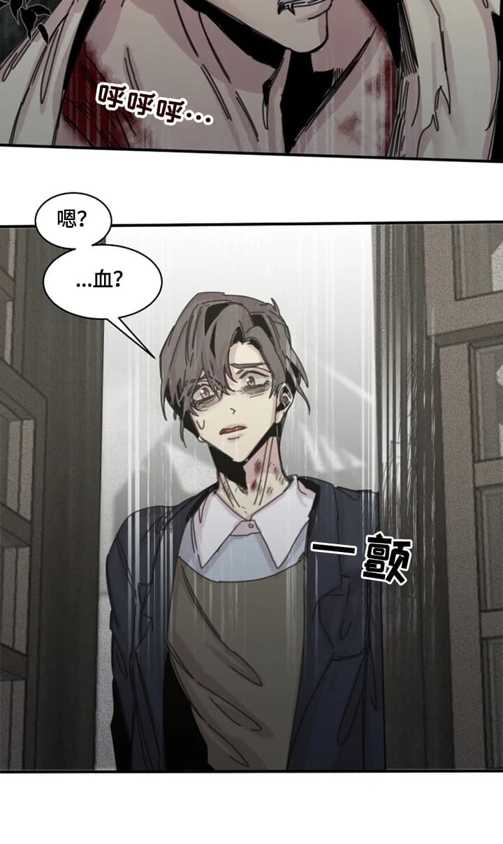 《幸运钥匙》第36话 第5页