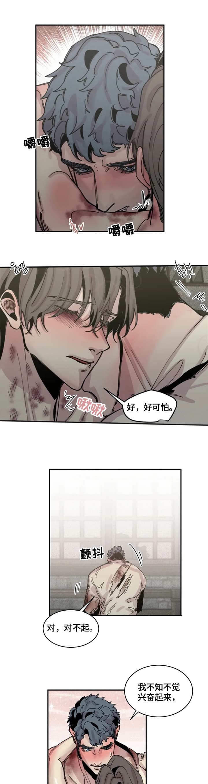 《幸运钥匙》第39话 第1页