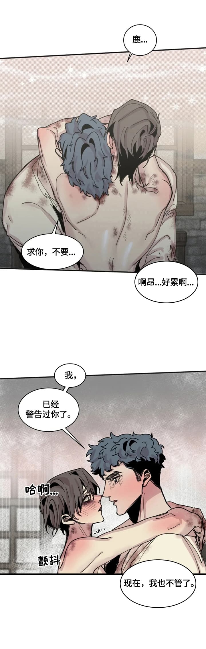 《幸运钥匙》第39话 第3页